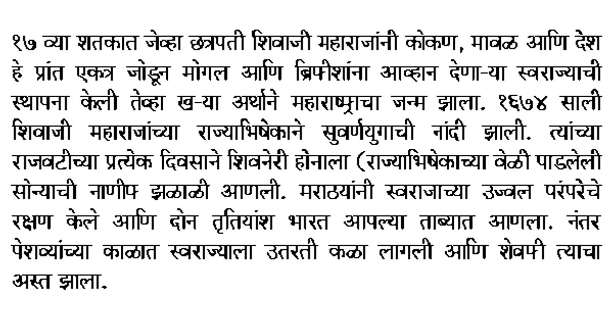 16. MARATHİ DİLİ - 71.8 MİLYON İNSAN