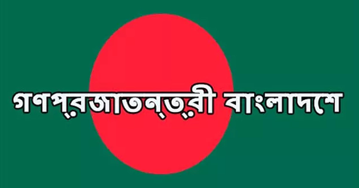 7. BENGALCE - 189 MİLYON İNSAN