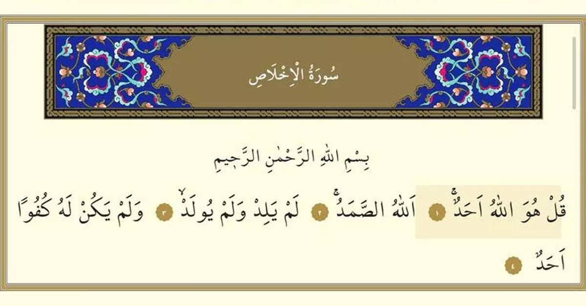 İHLAS SURESİ