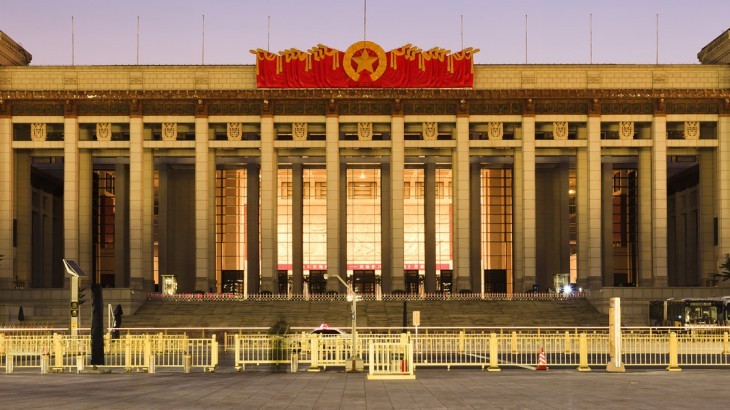 2. Çin Ulusal Müzesi