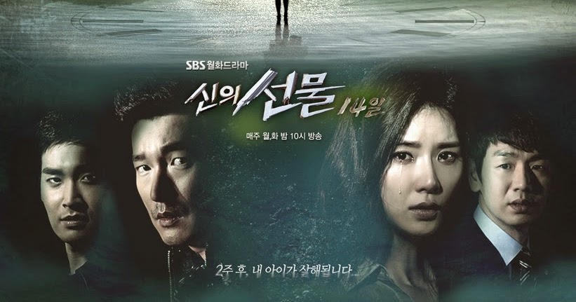 God’s Gift: 14 Days