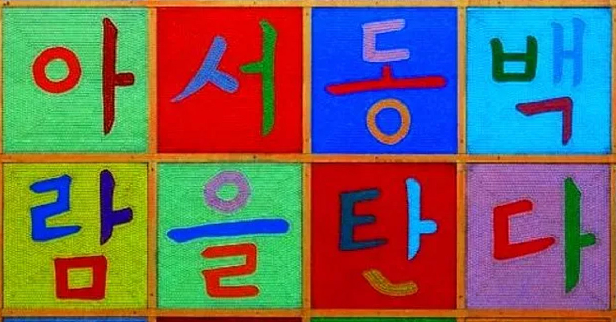 13. KORECE - 77.2 MİLYON İNSAN