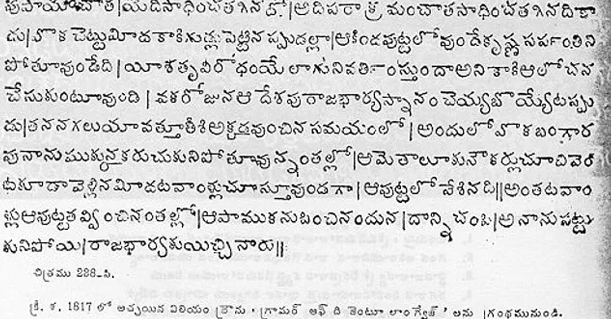 15. TELUGU DİLİ - 74 MİLYON İNSAN