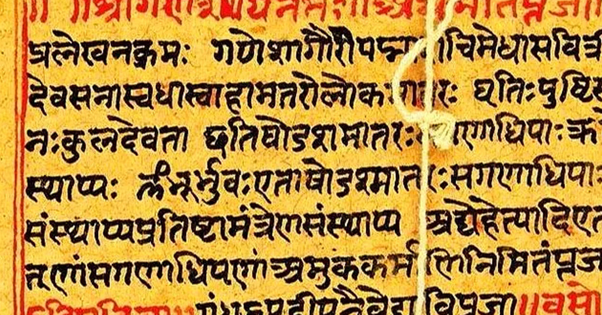 4. HİNTÇE - 260 MİLYON İNSAN