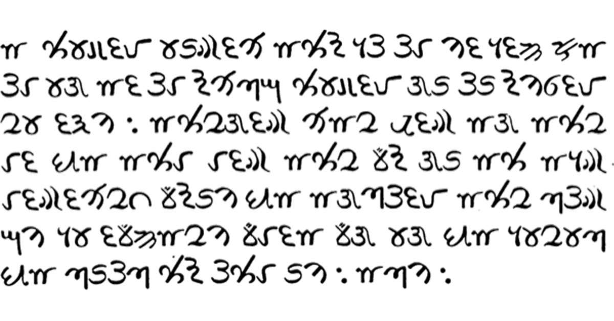 10. LAHNDA DİLİ - 88.7 MİLYON İNSAN