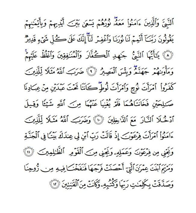 Tahrim Suresi 2 Tahrim Suresi 2