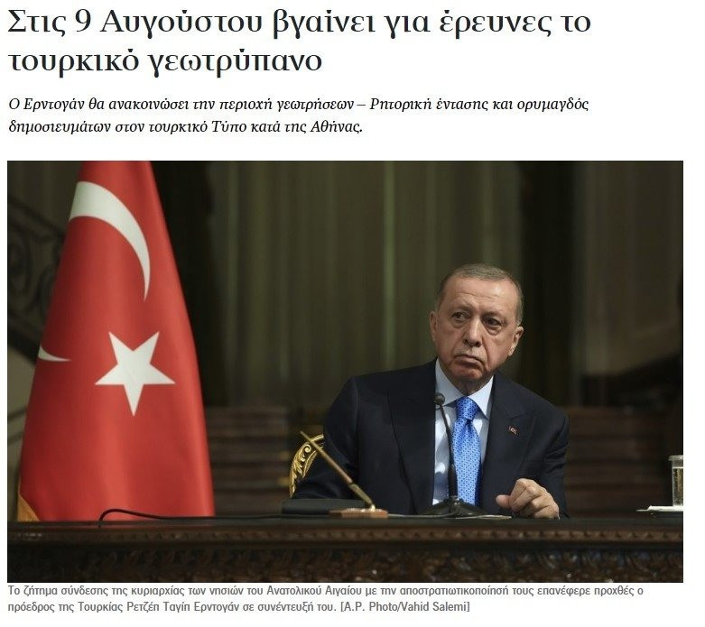 Abdülhamid Han'ın Türkiye karasuları içinde faaliyet göstermesi