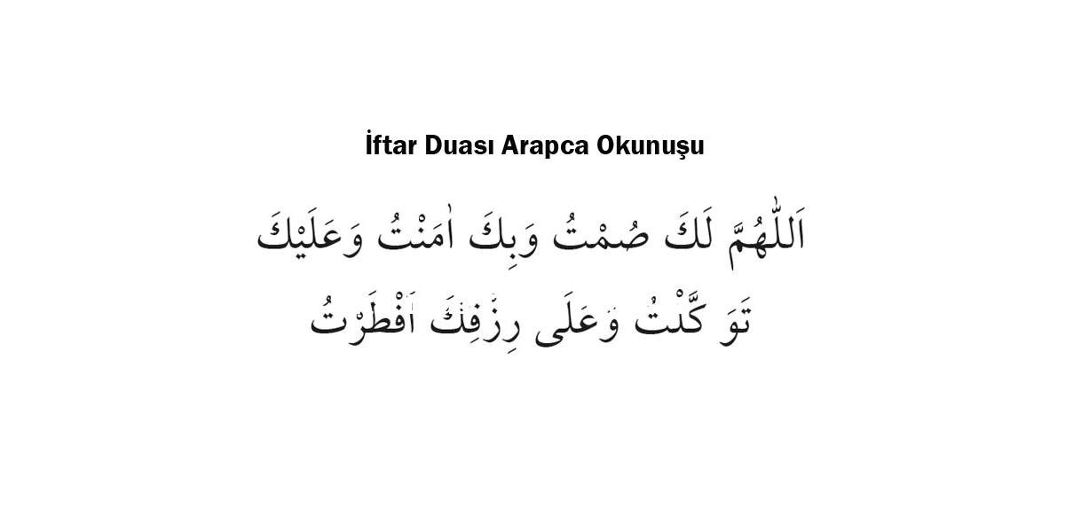 İftar Duası
