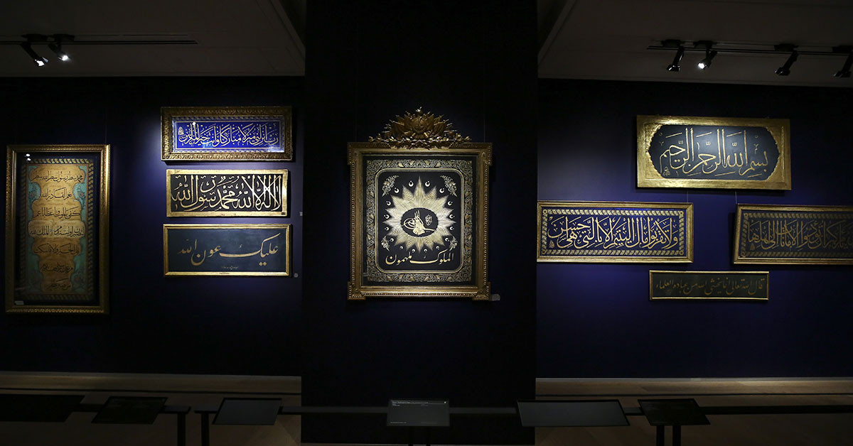 İslam Medeniyetleri Müzesi İslam Medeniyetleri Müzesi