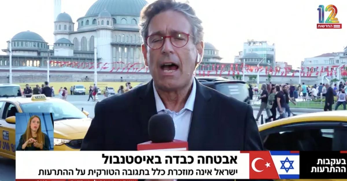 İsrail televizyonu olayı şu şekilde izleyicilerine servis etti: