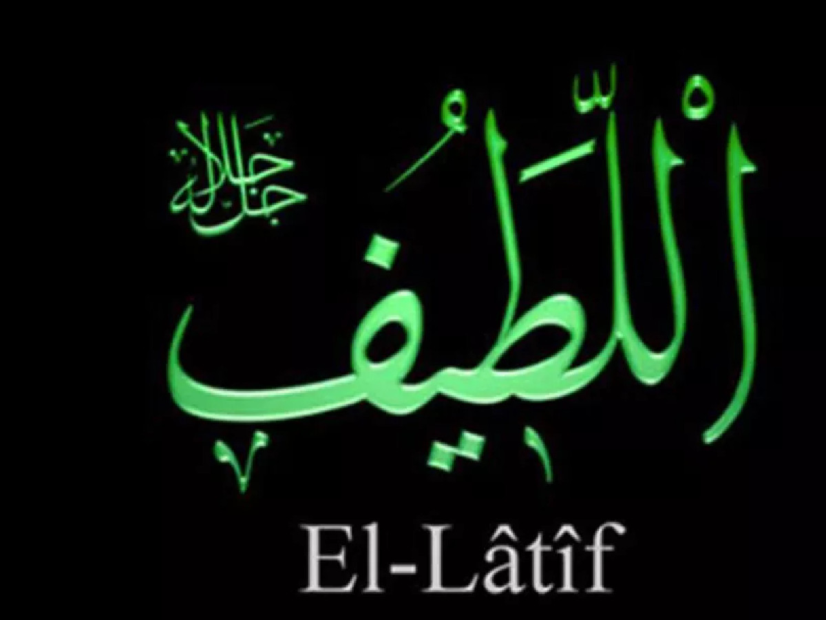 Ya Latif Esmasının faziletleri