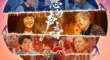 “Hotline Beijing” izleyiciyle buluştu: Çin’in kamu-vatandaş yönetişim modeli anlatıldı