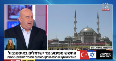 İsrail basınına göre İranlı ajanların İstanbul’da bir İsrailli turisti kaçırmaya teşebbüs ettiğini duyurdu!