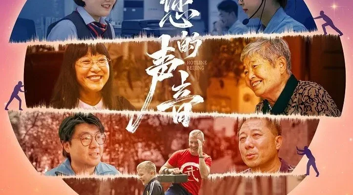 “Hotline Beijing” izleyiciyle buluştu: Çin’in kamu-vatandaş yönetişim modeli anlatıldı