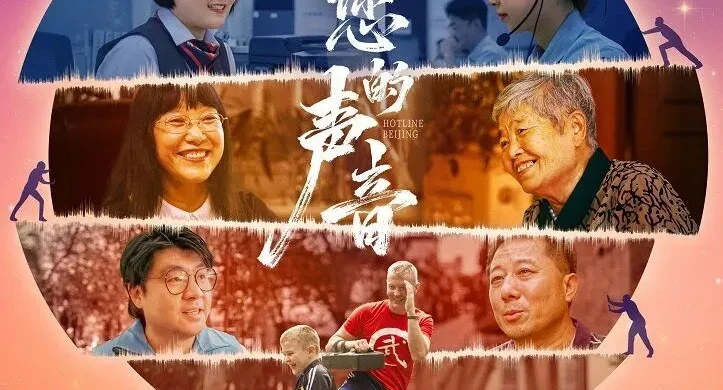 “Hotline Beijing” izleyiciyle buluştu: Çin’in kamu-vatandaş yönetişim modeli anlatıldı