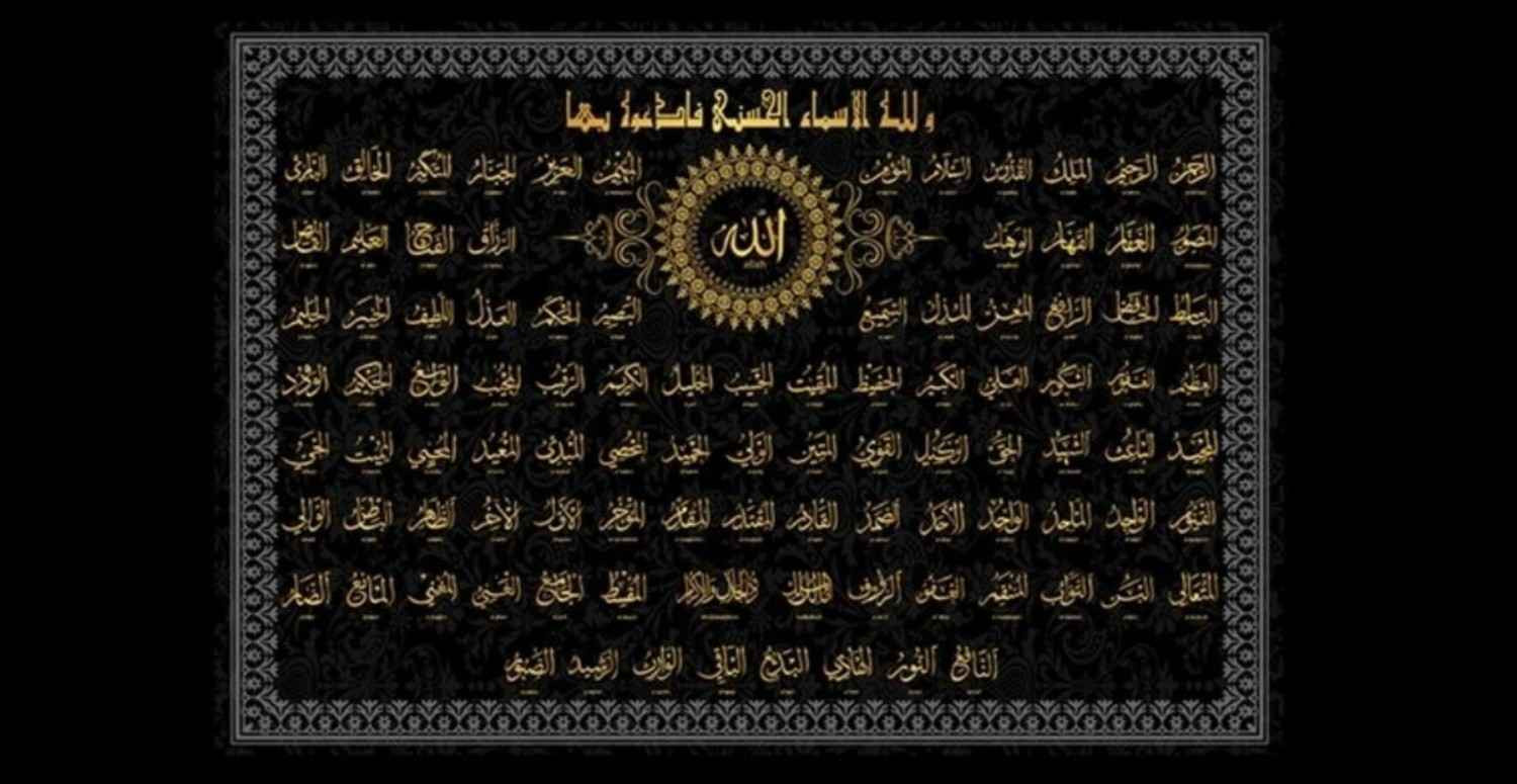 Esma-ül hüsna nedir? Allah'ın 99 ismi