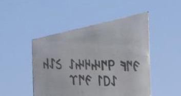 Göbeklitepe'de Bulunan Metal Bloğun Görüntüleri