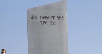 Göbeklitepe'deki Metal Monolit Kaldırıldı