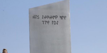 Göbeklitepe'deki Metal Monolit Kaldırıldı