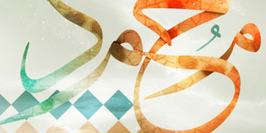 Hastalara Şifa İçin Okunması Gereken Salavat!